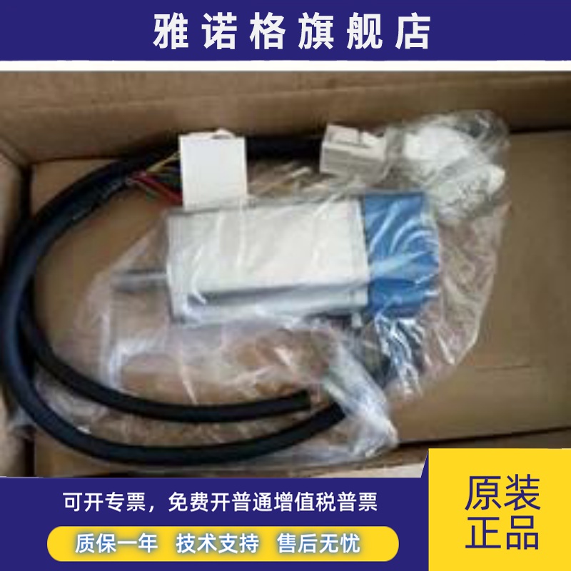 全新安川伺服电机SJME-04AMA4C质保一年，现货包邮，欢迎询价。