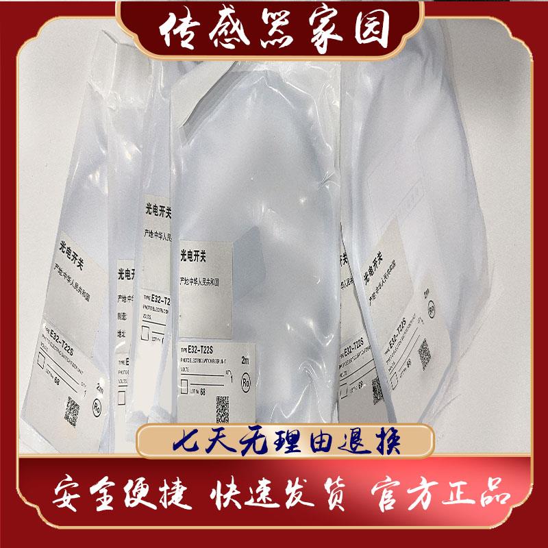 全新现货 现货供应 E32-T61 E32-D61 E32-D61-S E32-T61-S 质保