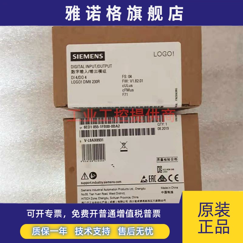 原装西门子LOGO DM8 230R 12/24R 6ED1 055-1FB00-0BA2 1MB00 CB