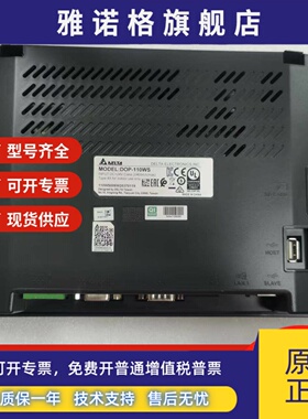 DELTA台达人机界面DOP-110WS DS DOP-B10S411 DOP-W105B 127B157B
