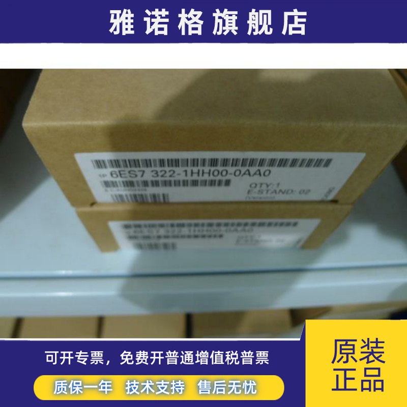 6ES7322-1HH00-0AA0 6ES7 322-1HH00-0AA0全新原装未开封