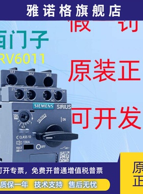 西门子电动机马达保护断路器3RV6011-1A/B/C/D/E/J/FA10 3RV6021