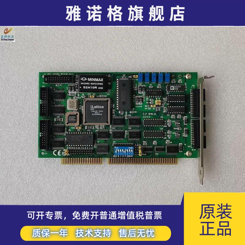 研华PCL-812PG REV.B1 03-1 模拟量和数字量I/O工业卡 PCL-812PG