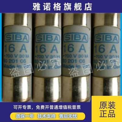 SIBA保险丝 16A 20A 25A 32A40A 50A63A 700V 30KA 14*51 5020106