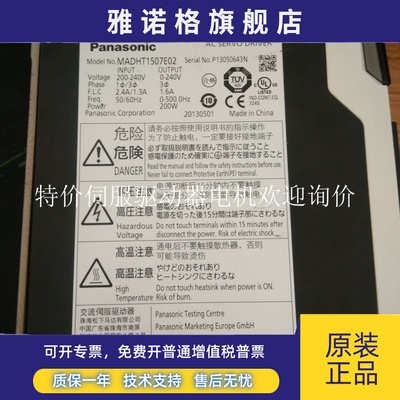 松下伺服驱动器MADHT1507E02 质保一年现货包邮欢迎询价