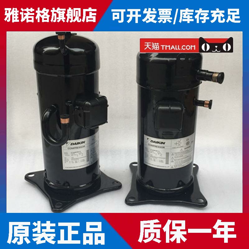 适用JT160BCBY1L JT160GABY1L JT170空调压缩机5匹P大金热泵气泵