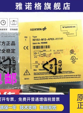原装图尔克接近开关NI10U-M12-AP6X-H1141 NI10U-M12-AN6X-H1141