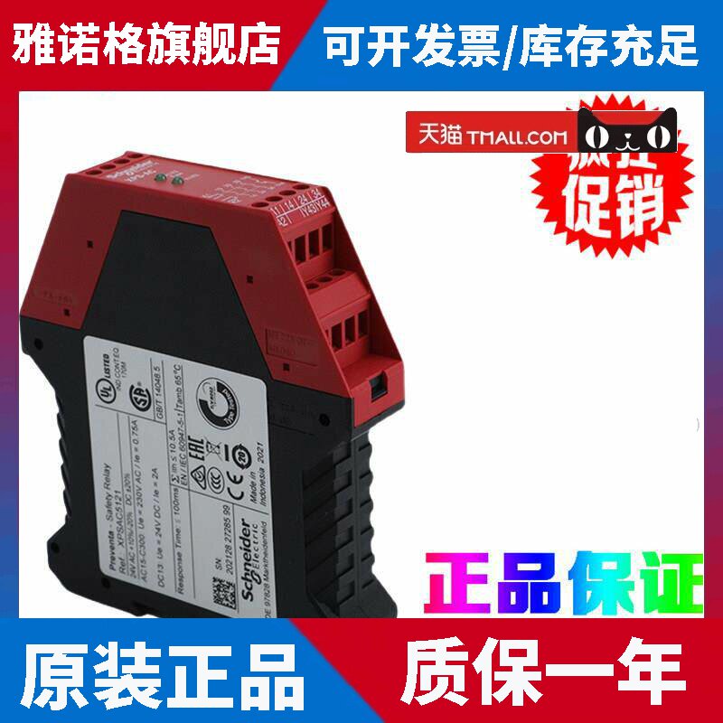 原装正品施耐德 XPSAC5121 安全继电器 模块