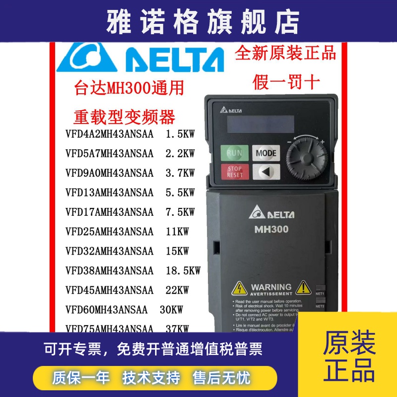 VFD4A2MH43ANSAA台达变频器1.5KW380V三相重载型代替VFD015B43A