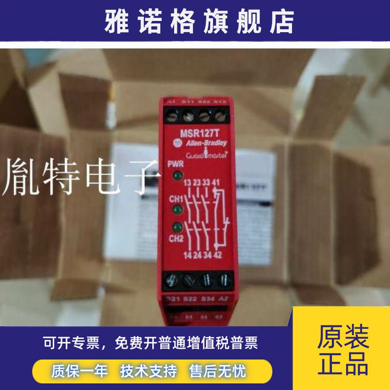 AB继电器MSR127T 440R-N23126 440R-N23135 MSR127RTP 44R-G23126
