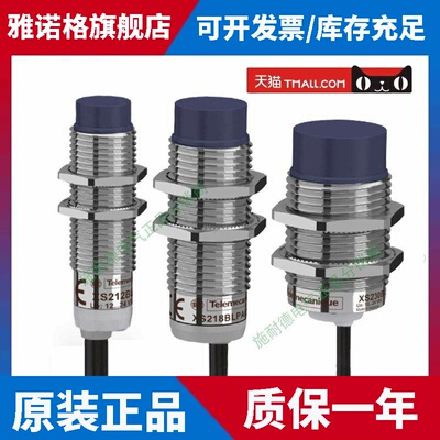 施耐德接近开关XS212BLNAL2 XS218BLPAL2 XS230BLNAL2三线NPN PNP