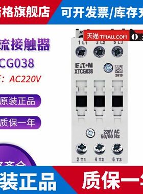 EATON伊顿38A接触器XTCG038C00AO/E2/C2/B2/AR/DV/B0/DT/B5/DS/DU