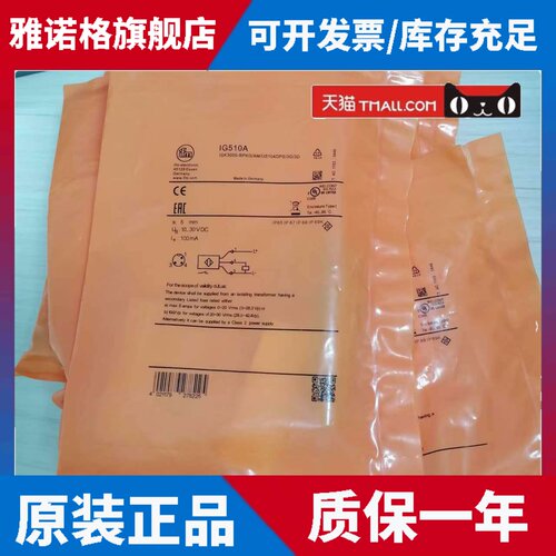 德国IFM易福门传感器 IG510A IG0011 IG6084 正品现货