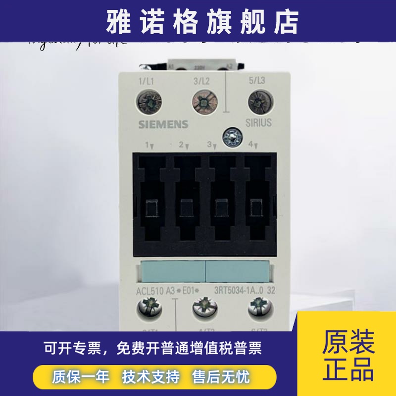 正品西门子接触器3RT5034 5035 5036 5044 5045 5046-1AN20 220V