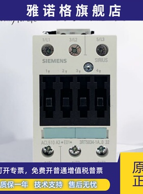 正品西门子接触器3RT5034 5035 5036 5044 5045 5046-1AN20 220V