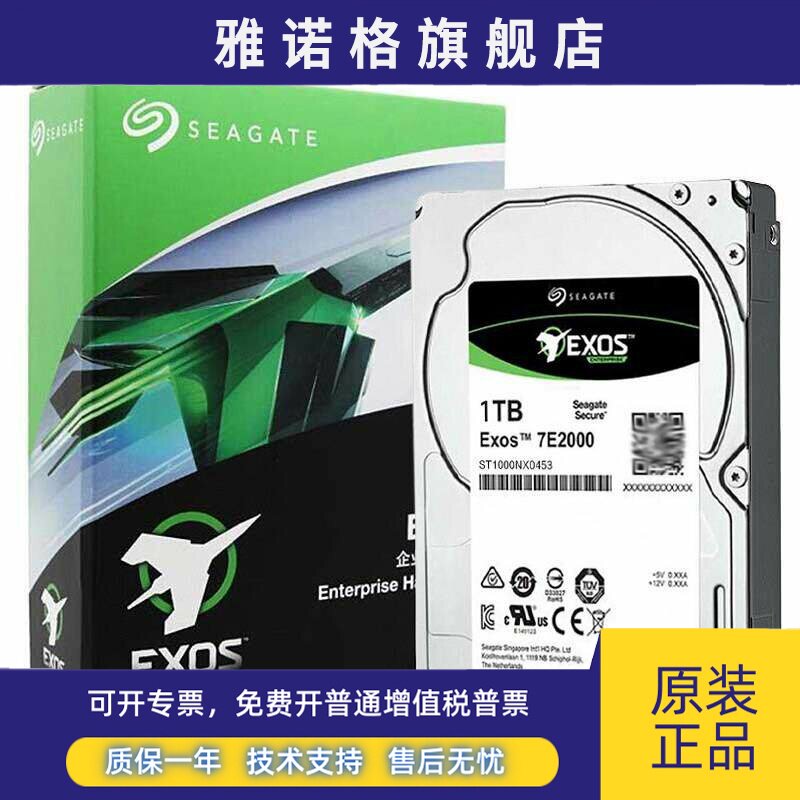 全新Seagate/希捷 ST1000NX0453 1tb 2.5寸 SAS 12GB服务器硬盘1t