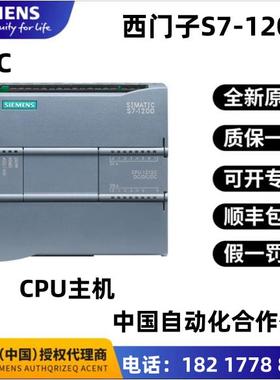 西门子 PLC S7-1200 CPU1211C 1212C 1214C 1215C 1217 AC/DC/RIY
