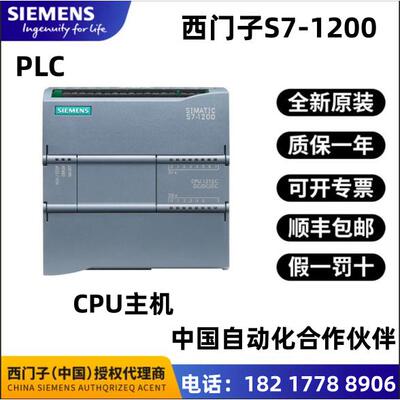 西门子 PLC S7-1200 CPU1211C 1212C 1214C 1215C 1217 AC/DC/RIY