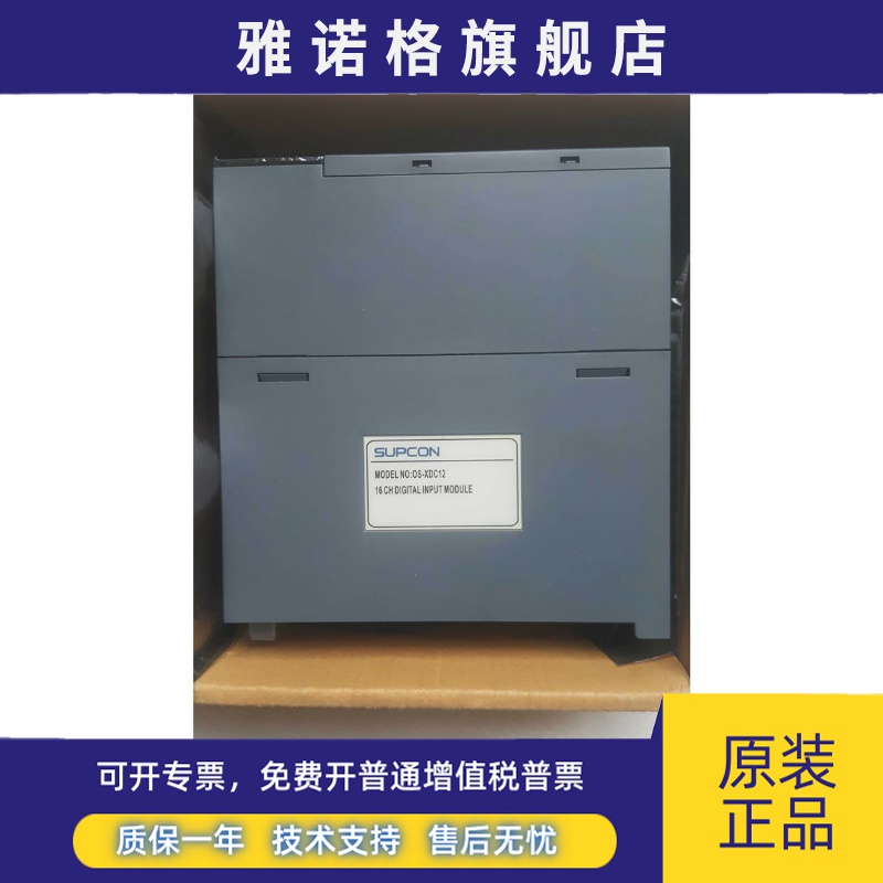 浙大中控OS-AD033A，OS-AD033B，OS-RlOA12，OS-XDC12，