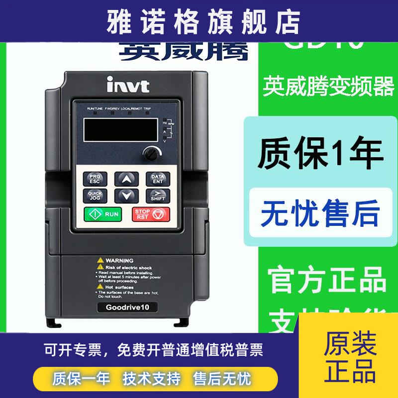 英威腾变频器GD10-0R2G-0R4G-0R7G-1R5G-2R2G-S2-B-4-B0.75-2.2KW
