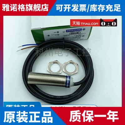 接近开 关XS108BLNAL2C XS208 XS218BLPAL2 118 212 112 XS230 13