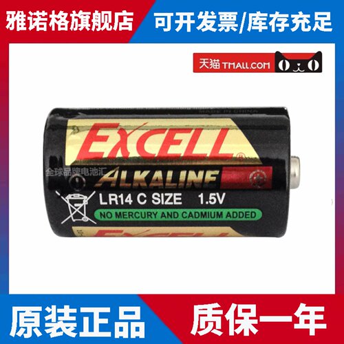 EXCELL2号电池工业装 EXCELL2号电池英文版可出口2号碱性电池