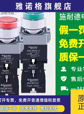 施耐德自锁带灯按钮开关XB2BW33B1C.A绿24V220V红34M1C.A黄35 B2C