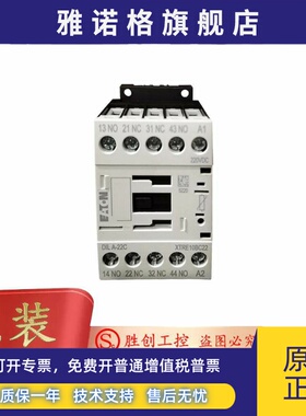 伊顿 EATON 直流接触器 DILA-22C DIL A-22C DC220V 现货