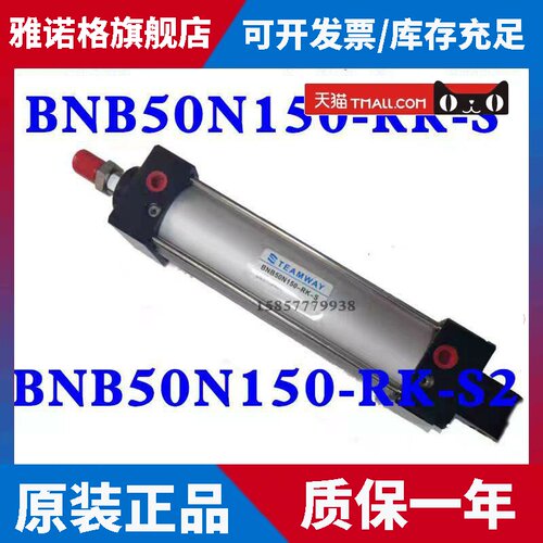 台湾气缸BNB50N150-RK-s圣杰刀库气缸SCLF50X150SCABT40刀库气缸