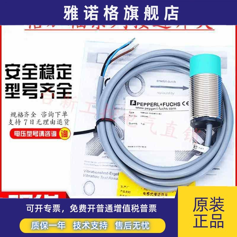 原装正品倍加福金属接近开关PNP常开NBB10-30GM50-E2-V1/E0