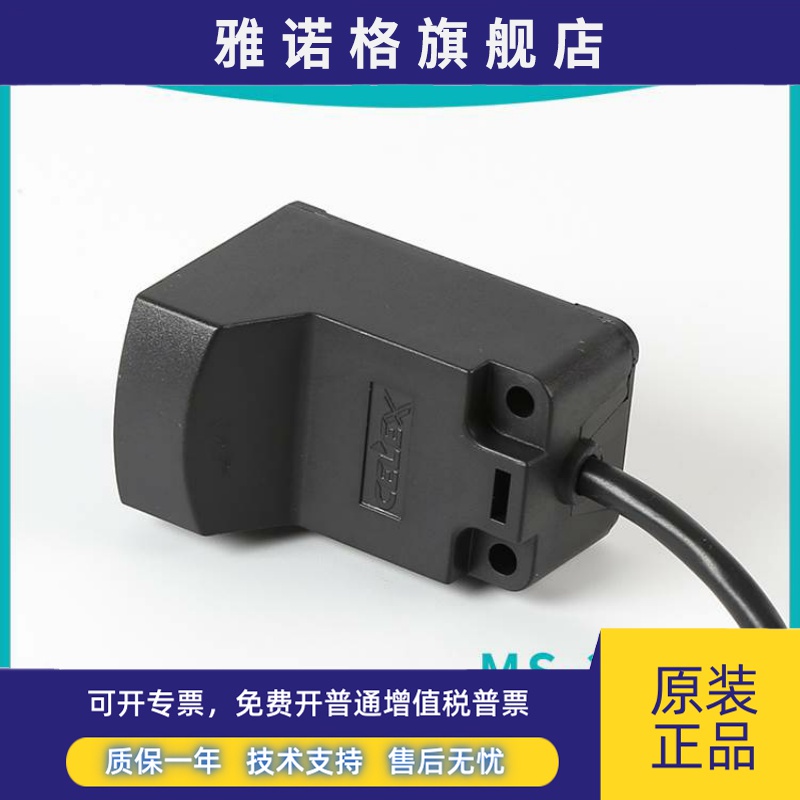 LCMS050 MS-24G-5H LCMS025适用三菱通力扶梯入口微波传感器CELEX