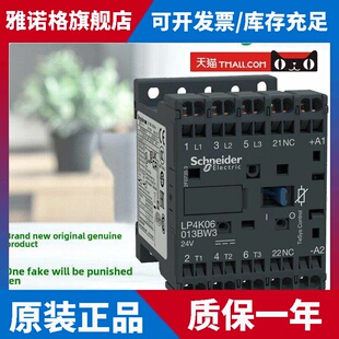 施耐德LP4K06013BW3 06103 09103EW3 09013 12103 12013接触器LP1