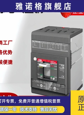 全新塑壳断路器XT1B/C/N160空气开关XT2H/XT3S 4/100/200/250A