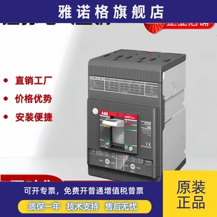 XT3S N160空气开关XT2H 100 250A 全新塑壳断路器XT1B 200