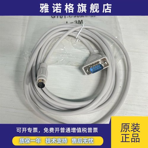 三菱触摸屏通讯线GT01-C30R4-8P C50R4 C100R4 C200 FX-50DU-CAB0