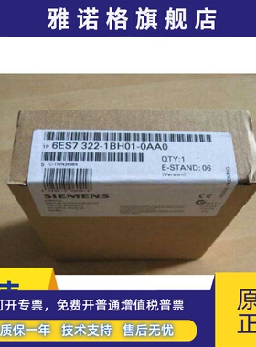 6ES7322-1BH01-0AA0西门子全新原装SM322 6ES7 322-1BH01-0AA0