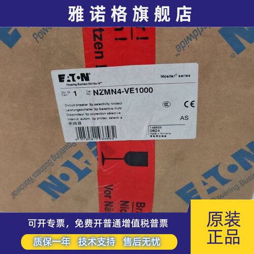 穆勒NZMN4-VE1000高分断10