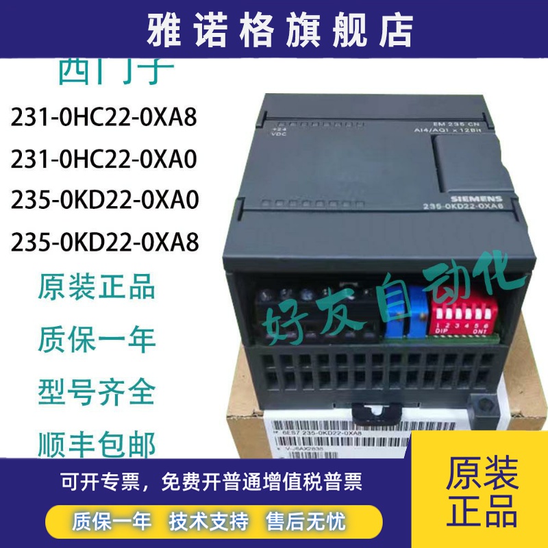 西门子PLC模块4输入/1输出S7-200EM231 6ES7 235-0KD22-0XA8/0XA0