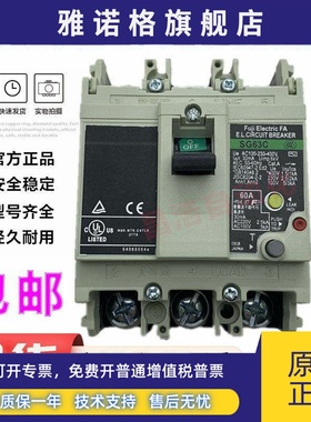 原装富士保护漏电断路器SG33C SG53C SG63C 5A10A15A20A30A50A60A
