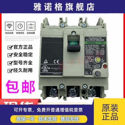 原装富士保护漏电断路器SG33C SG53C SG63C 5A10A15A20A30A50A60A