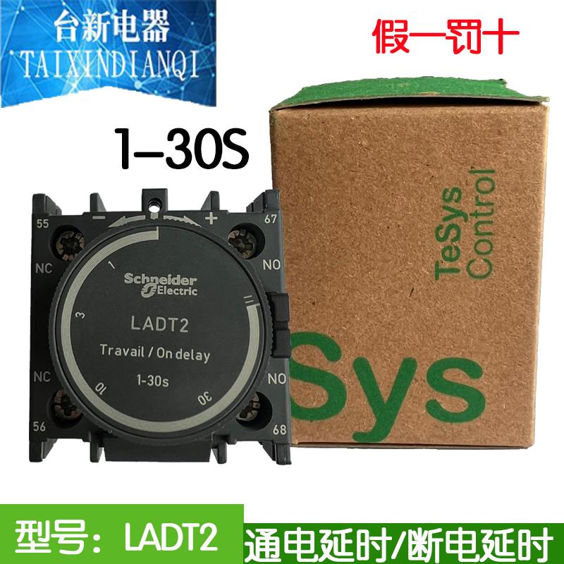 正品施耐德时间继电器空气延时辅助触头LADT2通电延时模块1-30S