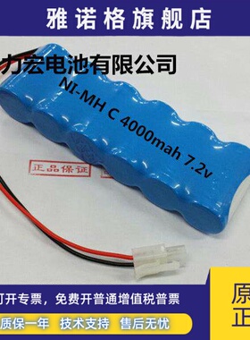 NI-MH C 4500mah 7.2v四轮定位仪电池科技5050电池大力元征车博士