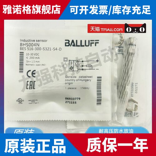 全新现货巴鲁夫耐高压接近开关BHS004N BES 516-300-S321-S4-D 18