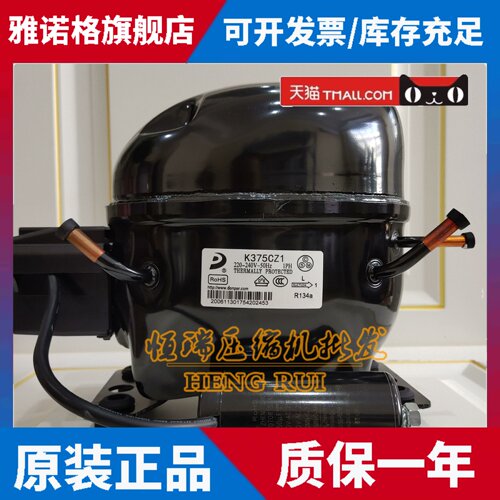 适用R134A冰柜冰箱东贝压缩机L65CZ1 L72CZ1 K230CZ1 E1134CZA E1