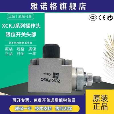 施耐德 ZCKE05C 行程开关 XCK-J.C操作头 限位开关连接器 旋转头