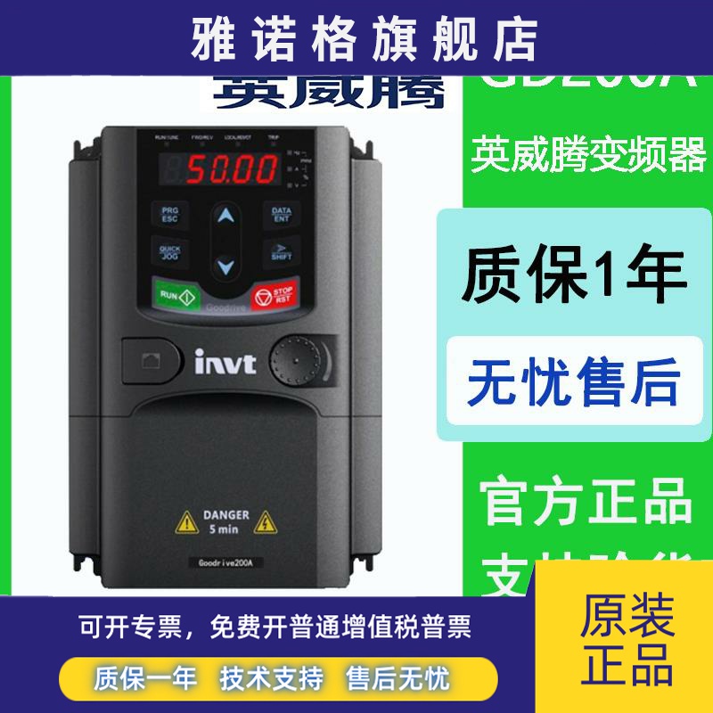 英威腾变频器GD200A-1R5G-4-2R2G-004G-5R5G-7R5G-011G-015G-018G