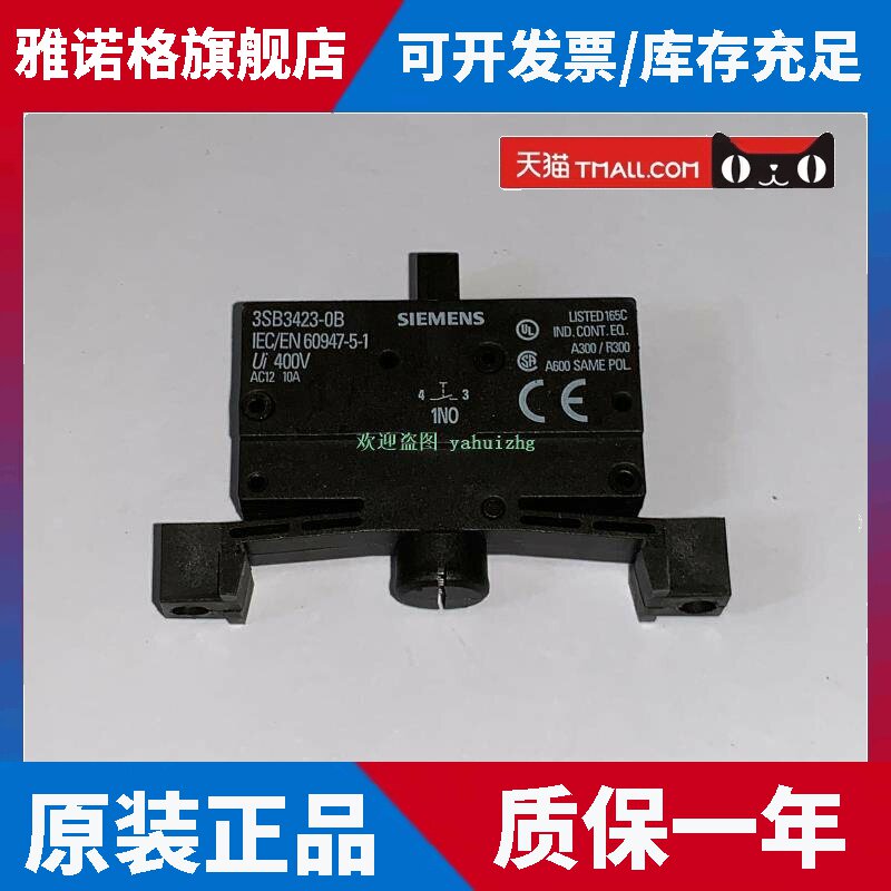 3SB3423-0B 3SB3423-0C 3SB3403-1A 3SB3420-1A 西门子按钮触点