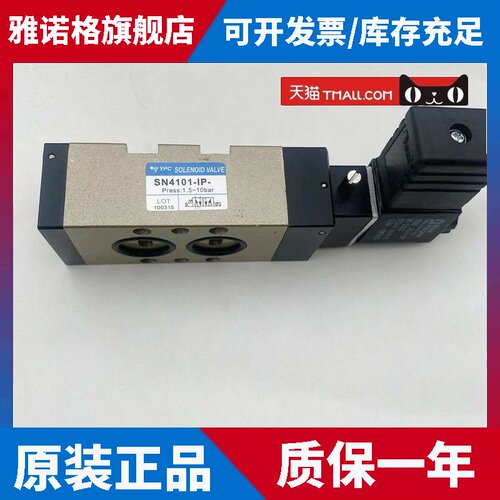 YPC韩国SN4101-IP 电磁阀换向阀二位五通板式现货供应AC220/DC24