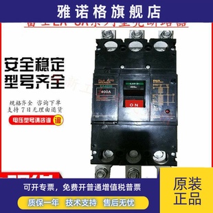 原装 SA403B 富士断路器空气开关EA403B 250A300A350A400A 正品