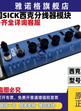 全新原装德国SICK西克模块 SIG200-0A0512200 SIG200-0A0412200